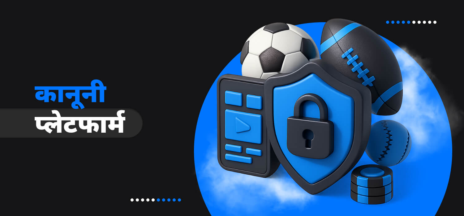 नेपालमा 1Win को वैधता