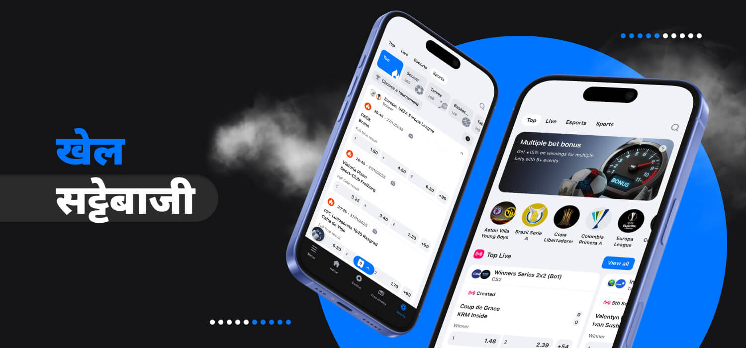 1Win मा खेलकुद सट्टेबाजी र क्यासिनो